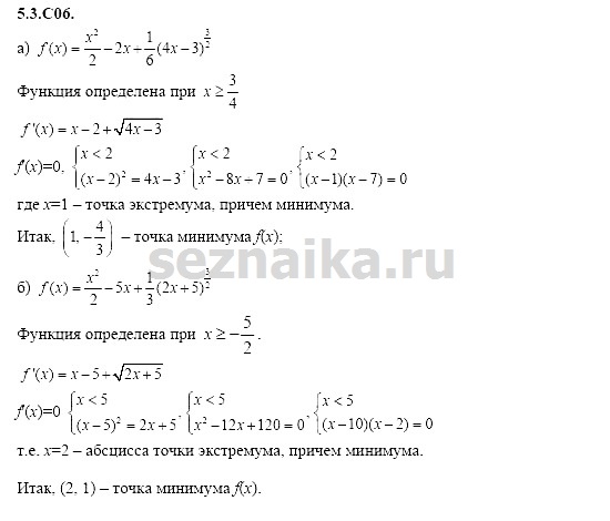 Ответ на задание 1105 - ГДЗ по алгебре 11 класс Шестаков