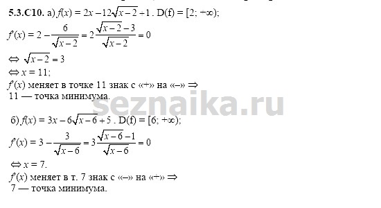 Ответ на задание 1109 - ГДЗ по алгебре 11 класс Шестаков