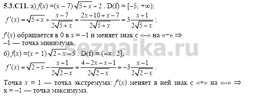 Ответ на задание 1110 - ГДЗ по алгебре 11 класс Шестаков