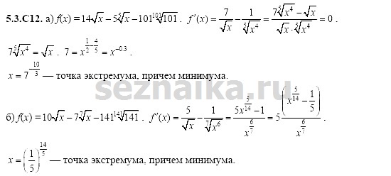 Ответ на задание 1111 - ГДЗ по алгебре 11 класс Шестаков