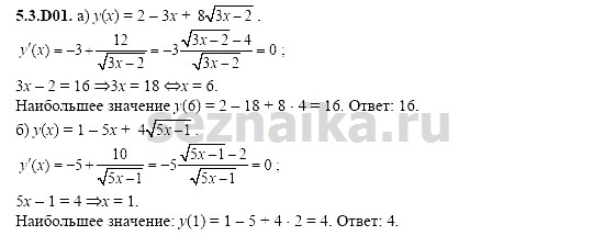 Ответ на задание 1112 - ГДЗ по алгебре 11 класс Шестаков