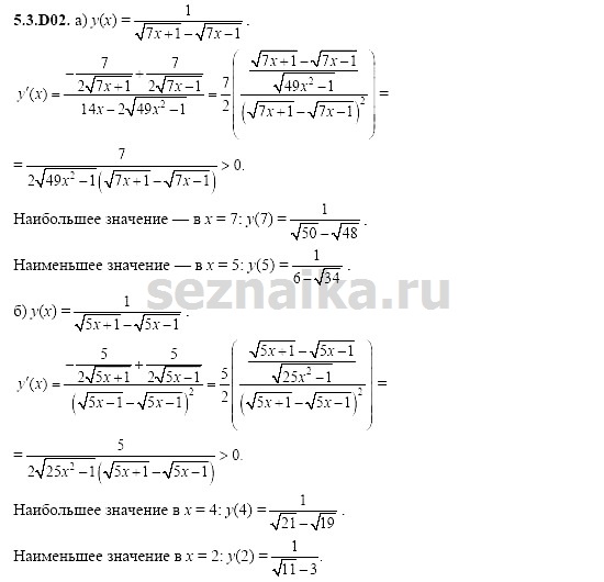 Ответ на задание 1113 - ГДЗ по алгебре 11 класс Шестаков