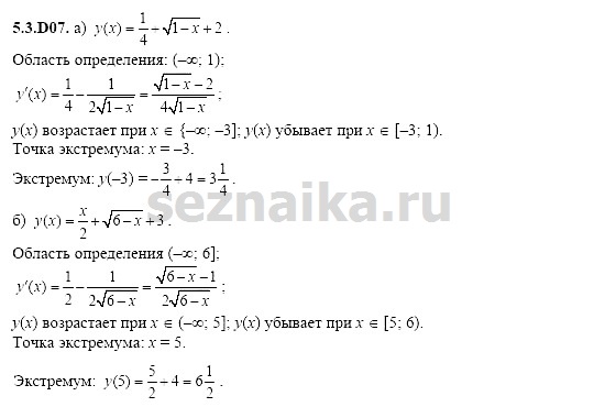 Ответ на задание 1118 - ГДЗ по алгебре 11 класс Шестаков