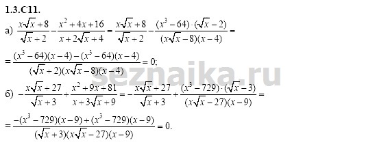 Ответ на задание 112 - ГДЗ по алгебре 11 класс Шестаков