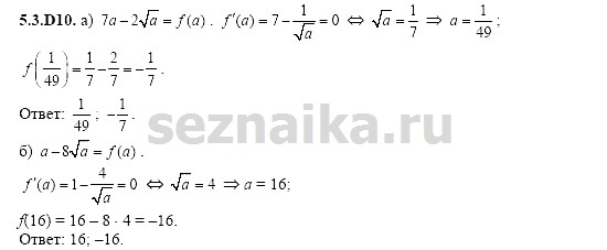 Ответ на задание 1121 - ГДЗ по алгебре 11 класс Шестаков