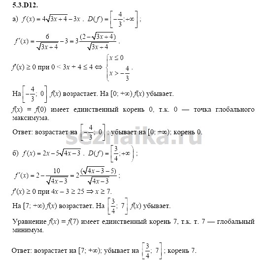 Ответ на задание 1123 - ГДЗ по алгебре 11 класс Шестаков
