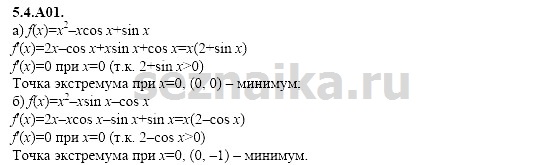 Ответ на задание 1124 - ГДЗ по алгебре 11 класс Шестаков