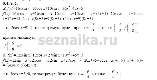Ответ на задание 1125 - ГДЗ по алгебре 11 класс Шестаков