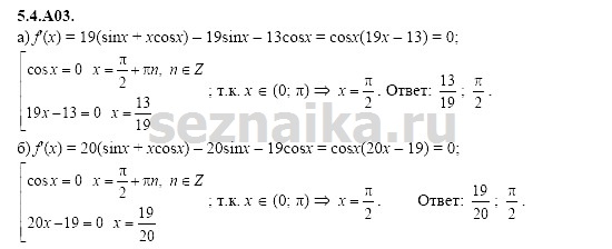 Ответ на задание 1126 - ГДЗ по алгебре 11 класс Шестаков