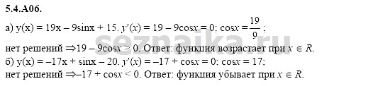 Ответ на задание 1129 - ГДЗ по алгебре 11 класс Шестаков