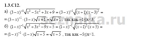 Ответ на задание 113 - ГДЗ по алгебре 11 класс Шестаков