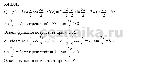Ответ на задание 1130 - ГДЗ по алгебре 11 класс Шестаков