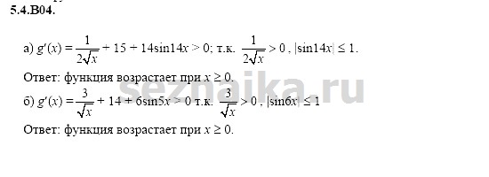 Ответ на задание 1133 - ГДЗ по алгебре 11 класс Шестаков