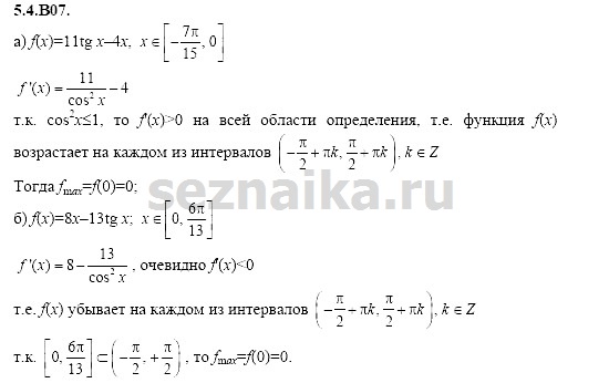 Ответ на задание 1136 - ГДЗ по алгебре 11 класс Шестаков