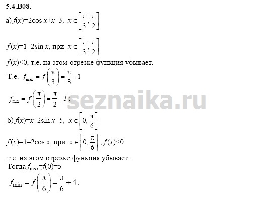 Ответ на задание 1137 - ГДЗ по алгебре 11 класс Шестаков