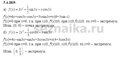 Ответ на задание 1138 - ГДЗ по алгебре 11 класс Шестаков