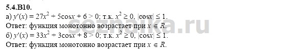Ответ на задание 1139 - ГДЗ по алгебре 11 класс Шестаков