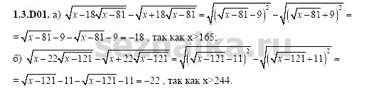 Ответ на задание 114 - ГДЗ по алгебре 11 класс Шестаков