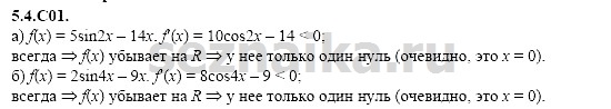 Ответ на задание 1142 - ГДЗ по алгебре 11 класс Шестаков