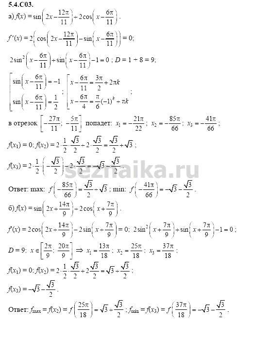 Ответ на задание 1144 - ГДЗ по алгебре 11 класс Шестаков