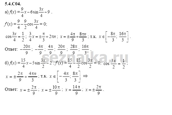 Ответ на задание 1145 - ГДЗ по алгебре 11 класс Шестаков