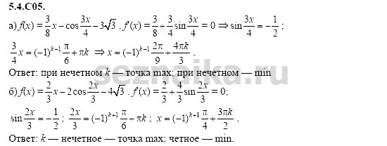 Ответ на задание 1146 - ГДЗ по алгебре 11 класс Шестаков