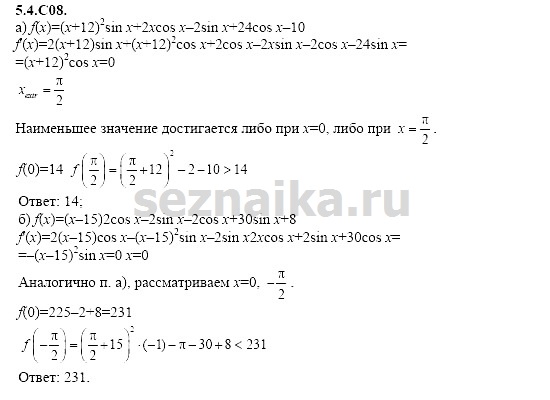 Ответ на задание 1149 - ГДЗ по алгебре 11 класс Шестаков
