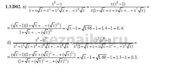 Ответ на задание 115 - ГДЗ по алгебре 11 класс Шестаков