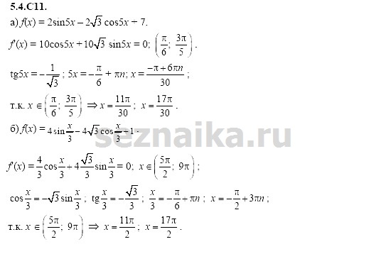 Ответ на задание 1152 - ГДЗ по алгебре 11 класс Шестаков