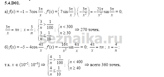 Ответ на задание 1154 - ГДЗ по алгебре 11 класс Шестаков