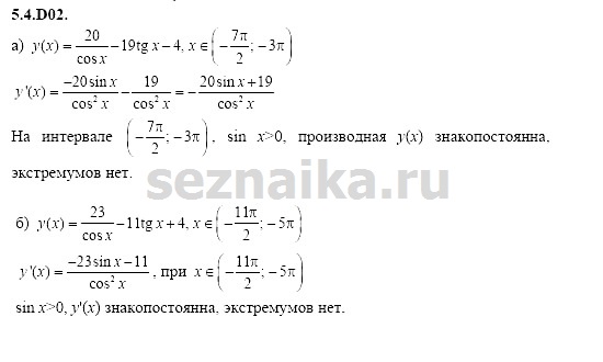 Ответ на задание 1155 - ГДЗ по алгебре 11 класс Шестаков