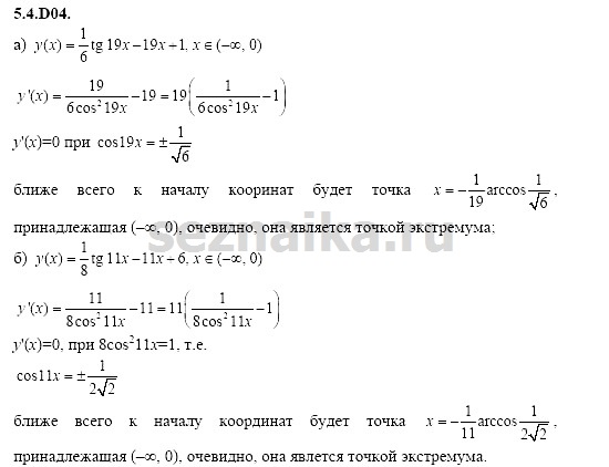 Ответ на задание 1157 - ГДЗ по алгебре 11 класс Шестаков