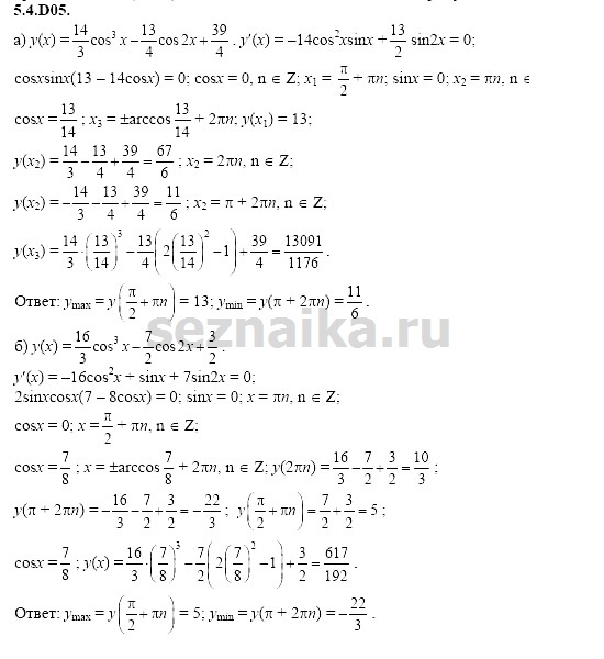 Ответ на задание 1158 - ГДЗ по алгебре 11 класс Шестаков