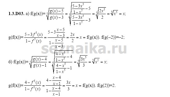 Ответ на задание 116 - ГДЗ по алгебре 11 класс Шестаков
