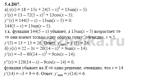 Ответ на задание 1160 - ГДЗ по алгебре 11 класс Шестаков