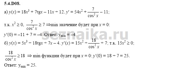 Ответ на задание 1161 - ГДЗ по алгебре 11 класс Шестаков