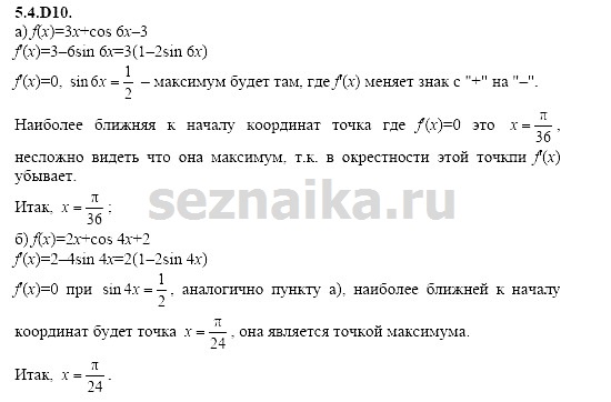 Ответ на задание 1163 - ГДЗ по алгебре 11 класс Шестаков
