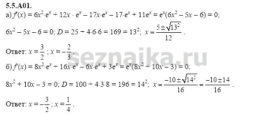 Ответ на задание 1166 - ГДЗ по алгебре 11 класс Шестаков