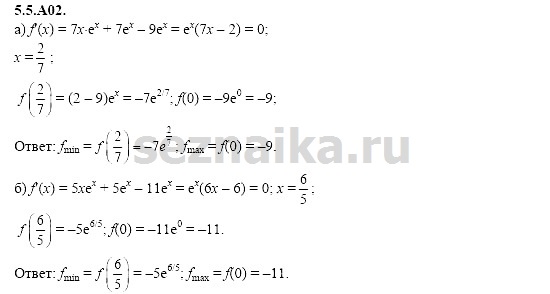 Ответ на задание 1167 - ГДЗ по алгебре 11 класс Шестаков