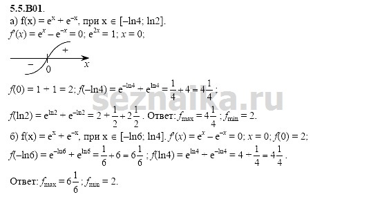 Ответ на задание 1172 - ГДЗ по алгебре 11 класс Шестаков