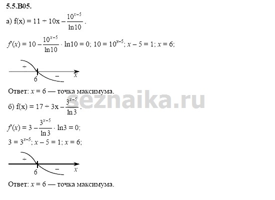 Ответ на задание 1176 - ГДЗ по алгебре 11 класс Шестаков