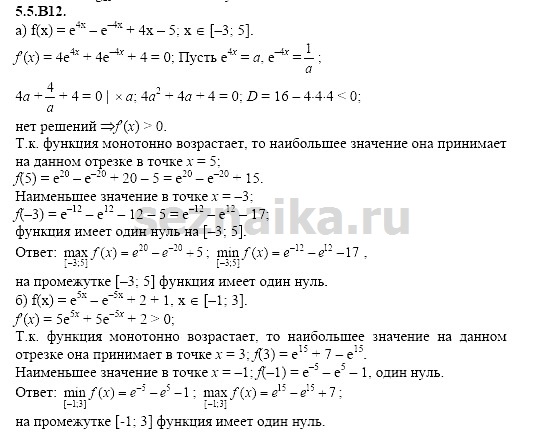 Ответ на задание 1183 - ГДЗ по алгебре 11 класс Шестаков
