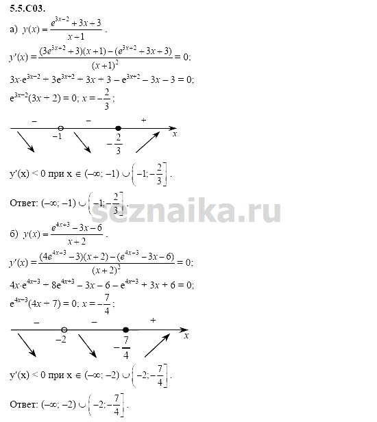 Ответ на задание 1186 - ГДЗ по алгебре 11 класс Шестаков