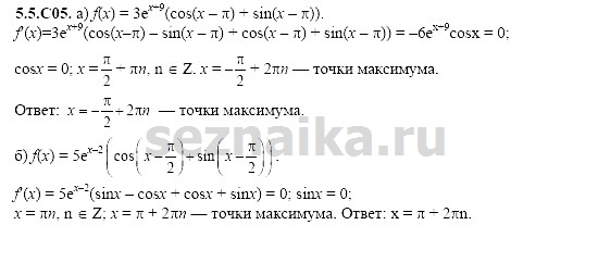 Ответ на задание 1188 - ГДЗ по алгебре 11 класс Шестаков