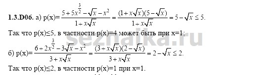 Ответ на задание 119 - ГДЗ по алгебре 11 класс Шестаков