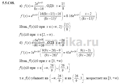 Ответ на задание 1191 - ГДЗ по алгебре 11 класс Шестаков