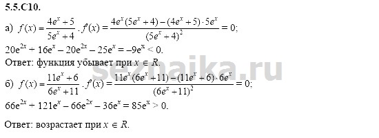 Ответ на задание 1193 - ГДЗ по алгебре 11 класс Шестаков