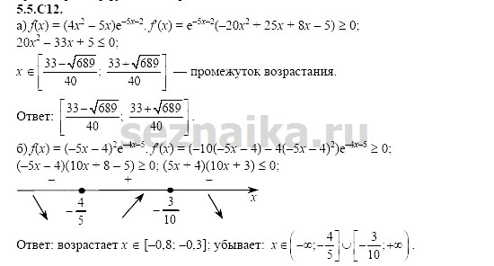 Ответ на задание 1195 - ГДЗ по алгебре 11 класс Шестаков