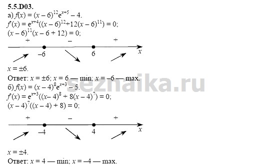 Ответ на задание 1198 - ГДЗ по алгебре 11 класс Шестаков