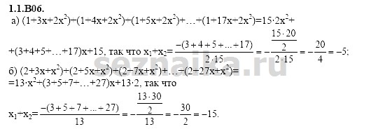 Ответ на задание 12 - ГДЗ по алгебре 11 класс Шестаков